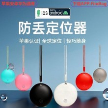 �羳��ˮgps��λ��IOS ��׿ͨ�÷��G��������airtagƽ����G��