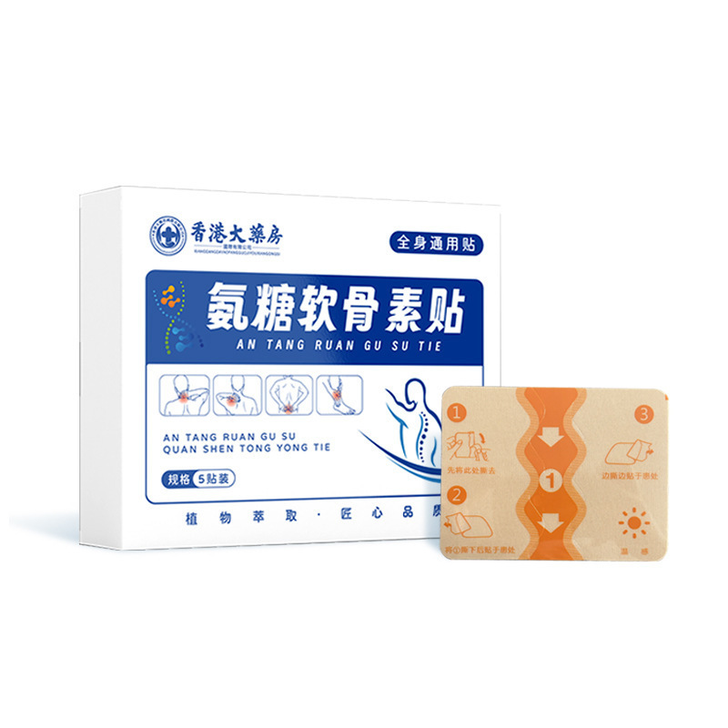 香港大薬局のグルコサミン・コンドロイチン貼付関節軟膏、中高年向け肩・首用灸貼、全身に使える健康ケア|undefined
