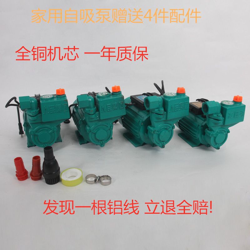 家用上海人民自吸泵抽水泵自来水增压太阳能上水泵370W-1500W铸铁