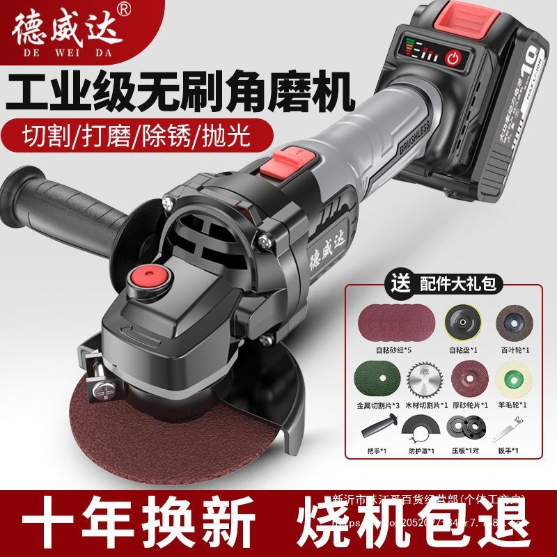 工业无刷充电角磨机锂电池打磨机抛光机多功能切割机手磨机手砂轮