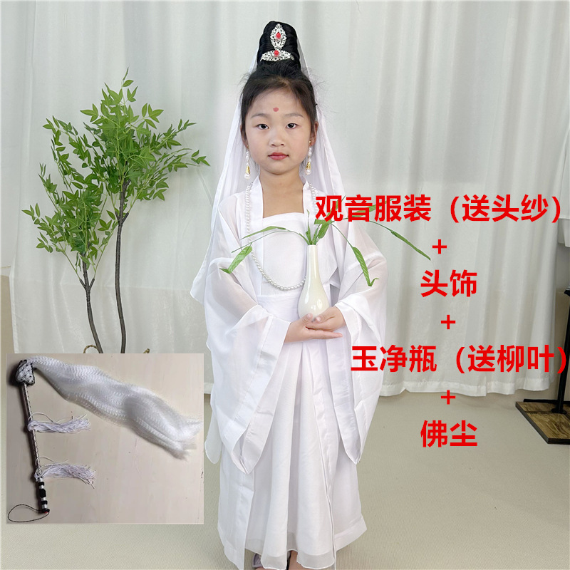 Guanyin Clothing (gift veil) + headdress + jade bottle + Buddha dust