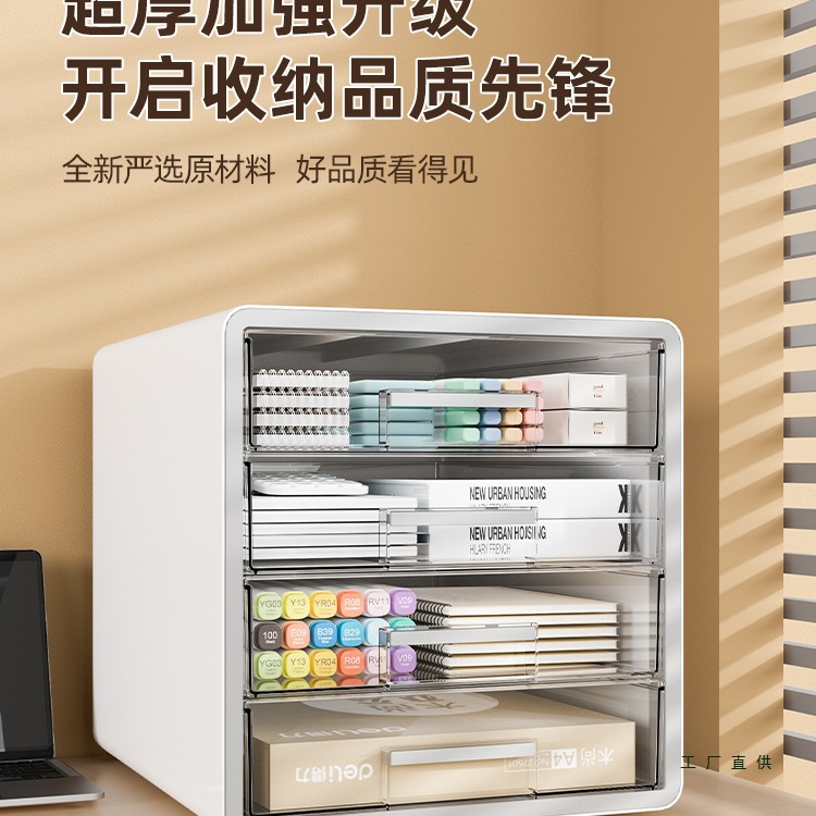 桌面文件柜塑料抽屉式办公专用大号资料盒一体式可放a4文件整理架