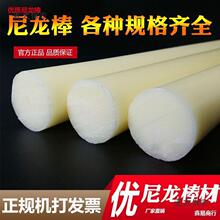 尼龙棒 米黄色PA棒耐磨棒抗压零切加工