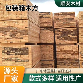 木质型材;木板材;原木