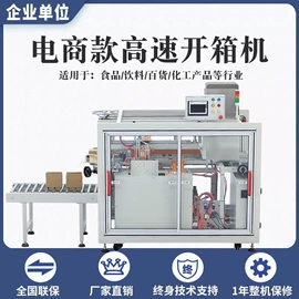 多功能包装机;集装机械;热收缩包装机