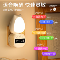 Smart voice control light multi-functional plug-in desk lamp with integrated remote control, household bedroom night light