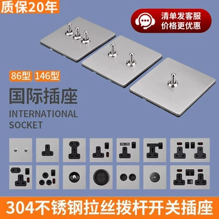 外贸不锈钢英式插座13A英标港澳通用插座86型银色拨杆开关面板