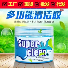 Multi -functional dust cleaning gel does not turn water, does not stick to the hand cleaning soft rubber dust filter keyboard cleaning mud