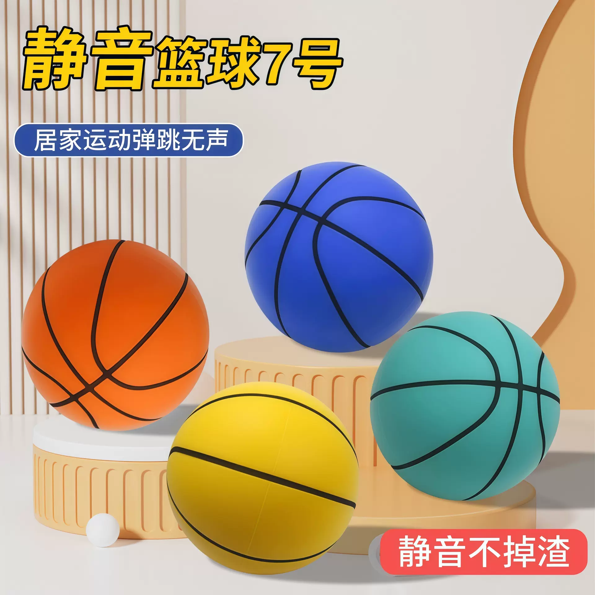 抖音同款静音篮球7号幼儿园儿童专用拍拍海绵球室内运动亲子玩具