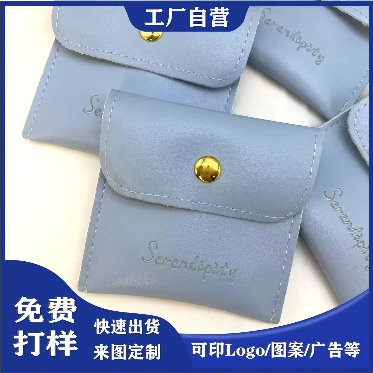 PU皮耳环项链珠宝首饰袋饰品收纳翻盖袋金属按扣礼品包装可印logo