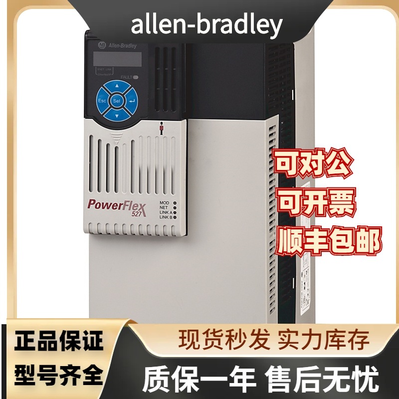 Allen Bradley全新 AB变频器25BB048N104质保一年25B-B048N104 系