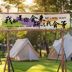 アウトドアキャンプのテントはピクニックの横断幕のネットの赤いキャンプの背景の布の創意のカラー団がカードの背景の布を建てます。