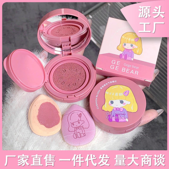 Gege bear Gogo Bear Tea Peach Air Cushion Blush Pink Natural Girl Sense White Not Card Powder
