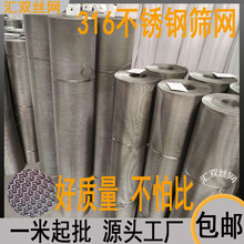 304钢丝方孔网200目300目耐高温密目过滤筛布316不锈钢编织筛网格