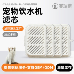 ペットウォーターディスペンサーフィルターエレメントは、3.0MAX3 スマート猫ウォーターディスペンサーフィルター綿コアアクセサリー正方形に適しています。