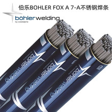 奥地利BOHLER FOX A 7-A不锈钢焊条E307-16电焊条2.5 3.2进口