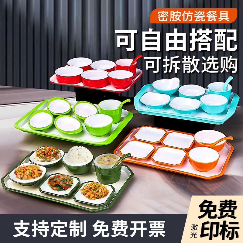 Plastic Melamine Tableware School Cafeteria Self-Service Steamed Rice Bowl Fast Food Plate Commercial Restaurant Imitation Porcelain Small Bowl Dish Set