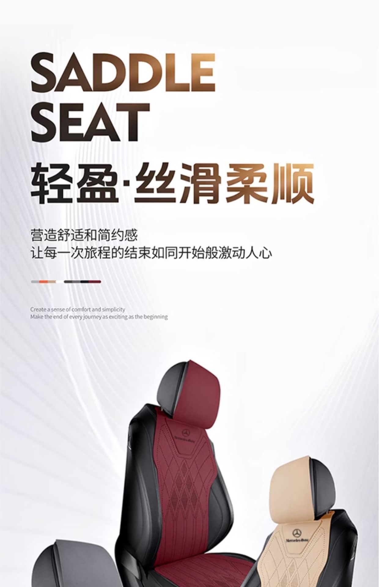 Mercedes-Benz Special Car Seat Cushion, Universal Seat Cover for All Seasons, C-Class E-Class A-Class Glc Suede Glb Seat, Universal for All Seasons