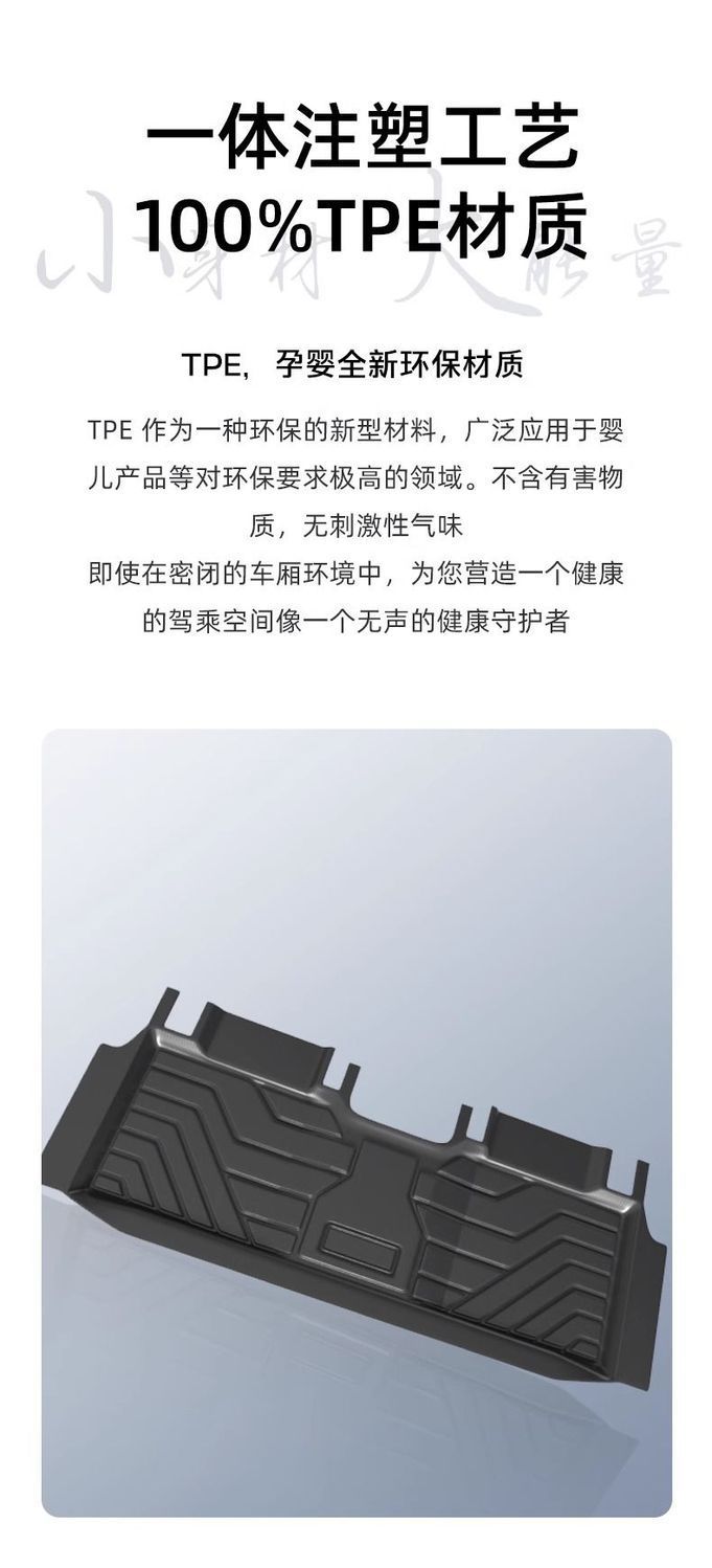 Suitable for Car Floor Mats, Tpe Car Floor Mat Package, Upper Threshold Layer, Multi-Model Environmentally Friendly Car Supplies Wholesale