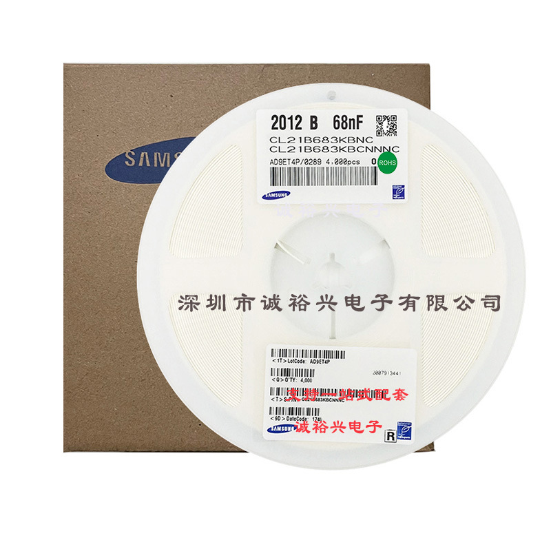三星贴片电容CL21B683KBCNNNC 0805X7R683K50V 68NF