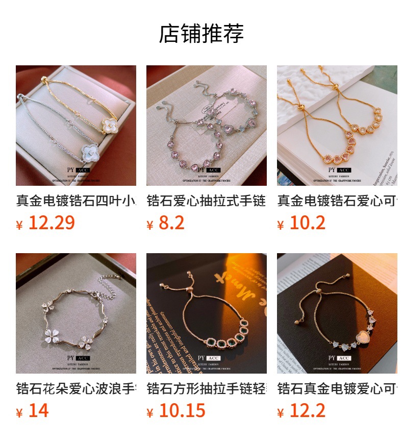 预览状态下无法点击,发布后,可点击跳转到对应的商品页面
