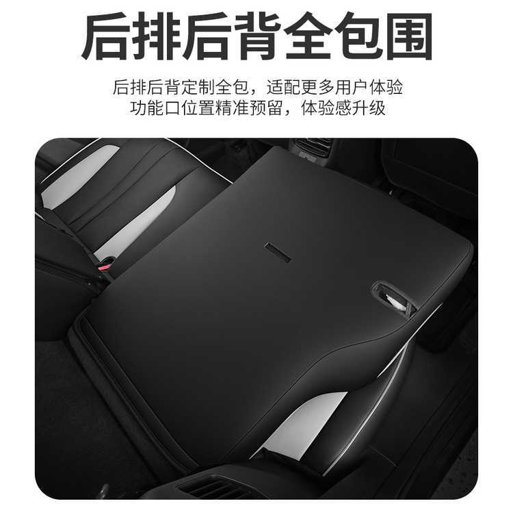 Car seat cushion for Dongfeng Fengshen L7, full coverage, five seats