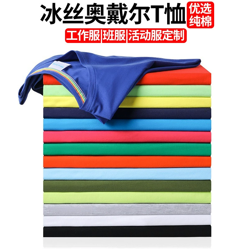 Ice Silk Odell футболка с логотипом Элитная рабочая одежда с принтом вокруг шеи с коротким рукавом рекламная рубашка пустая культурная рубашка