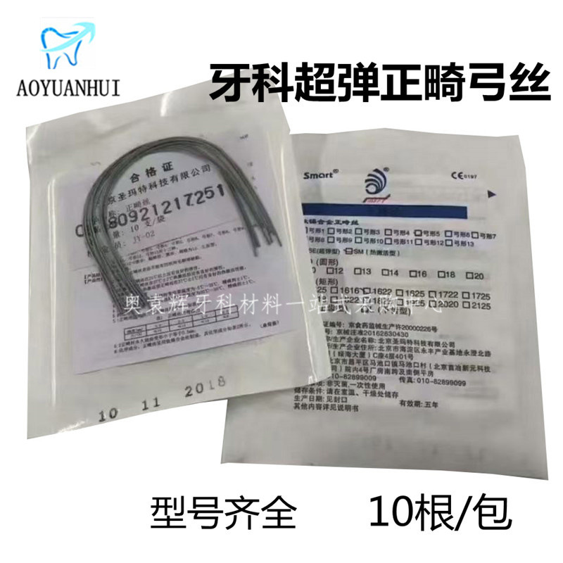 치과 교정용 티타늄 니켈 교정 와이어 교정용 니켈 티타늄 사각형 아치 와이어 베이징 세인트 마르테 초탄성 니켈 티타늄 사각형 와이어