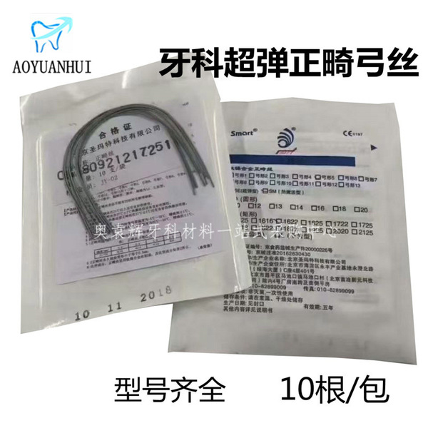 치과 교정용 티타늄 니켈 교정 와이어 교정용 니켈 티타늄 사각형 아치 와이어 베이징 세인트 마르테 초탄성 니켈 티타늄 사각형 와이어