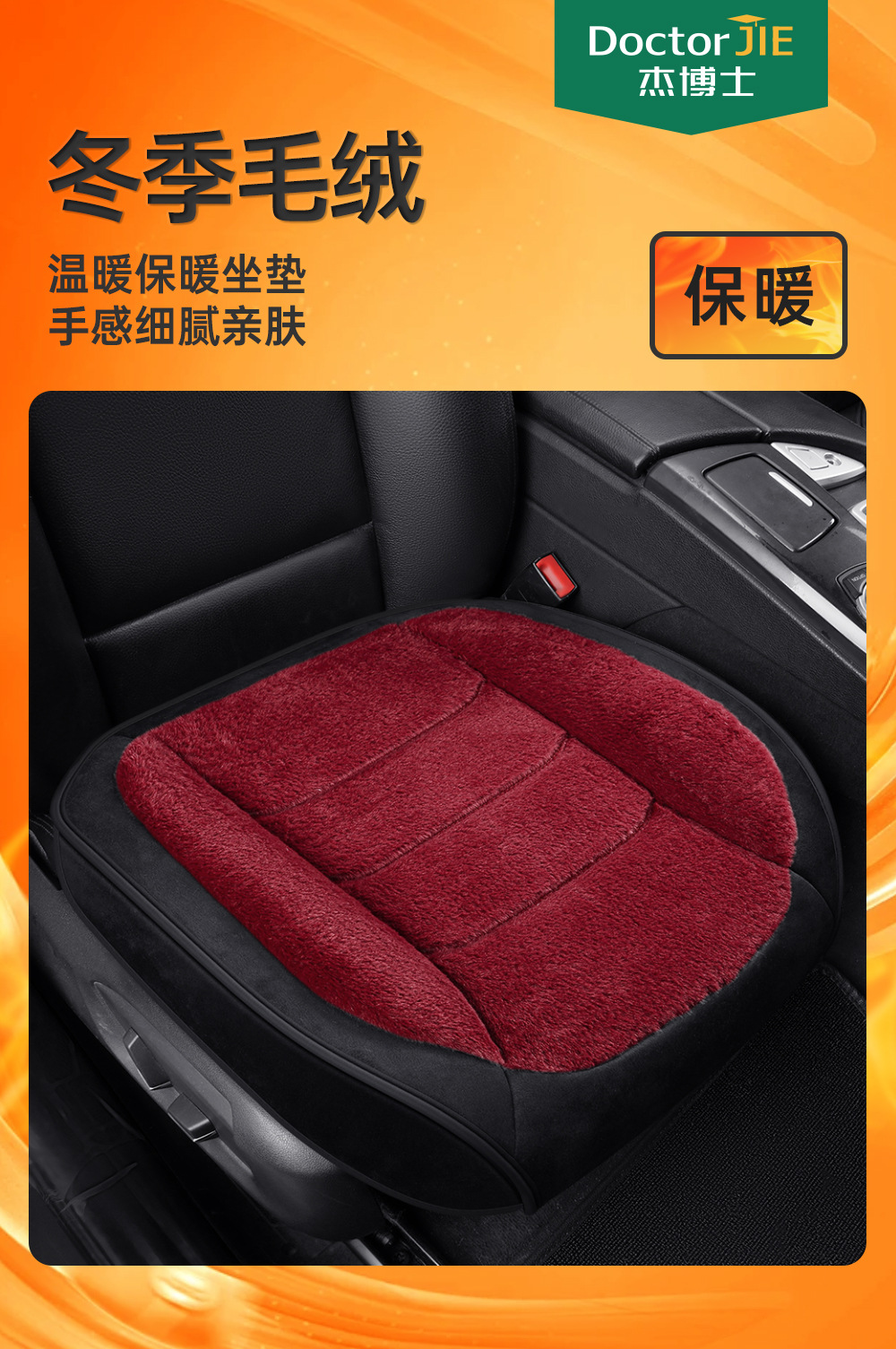 Universal Car Seat Cushion Short Plush Wear-resistant Front Row Seat Cover (Wool pad) - black-red-square-pad