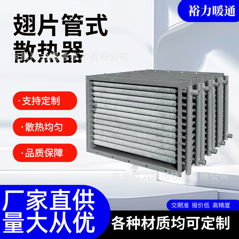 导热油升温换热器空气预热换热器木材烘房散热器翅片管式换热器