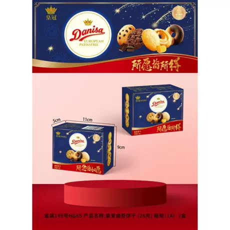 Boxed no. 149 hg65 no. 26g