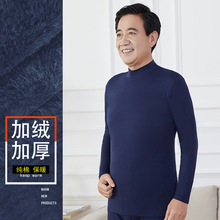 荣樱保暖内衣男士加厚加绒单件秋衣中老年中领防寒打底衫内搭睡衣