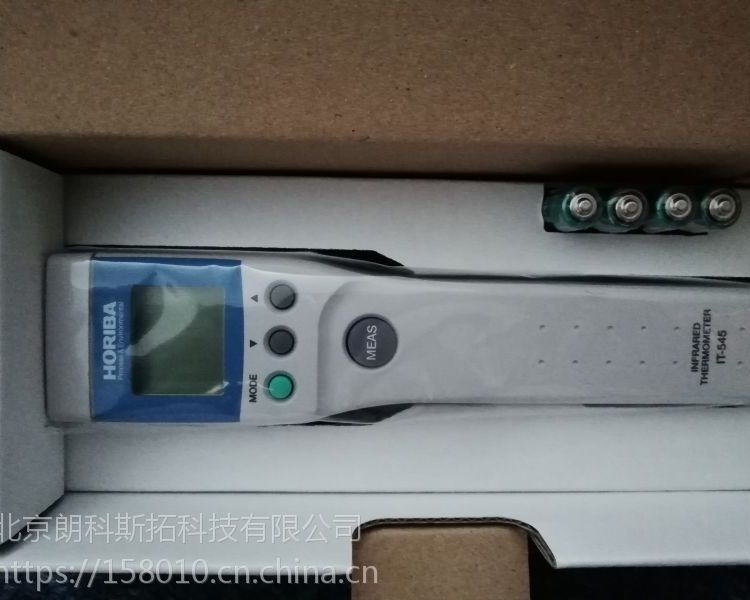 日本HORIBA堀场IT-545N放射温度计－50～500℃