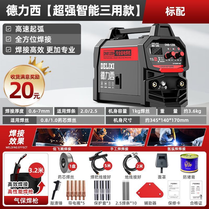 [Nuevo] Delixi máquina de soldadura de dos protecciones sin gas hogar 220V soldadura eléctrica arco de argón protección de gas de tres usos integrado automático conjunto completo
