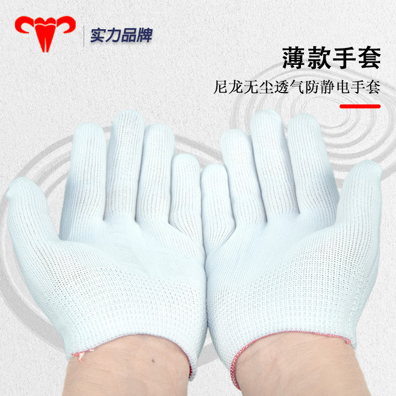 Guantes blancos de nylon delgado resistente al desgaste protector elástico blanco para hombres y mujeres trece agujas para jugar a prueba de polvo transpirable protección laboral