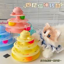 猫咪玩具解闷自嗨猫转盘四层逗猫球玩幼猫逗猫棒玩具用品批发