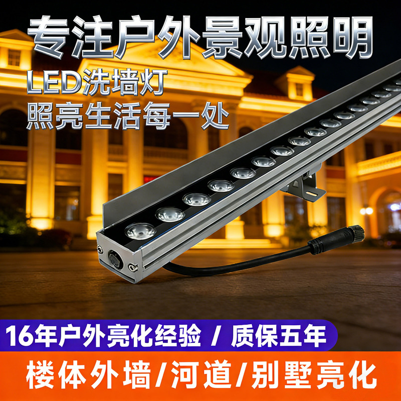 Outdoor Led Waterproof 24V Wall Washer Light, Building Exterior Line Light, River Bridge Colorful Signboard Light, Villa Lighting Outdoor Led Waterproof 24V Wall Washer Light, Building Exterior Line Light, River Bridge Colorful Signboard Light, Villa Lighting