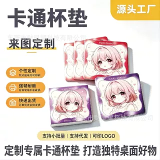 吸水陶瓷杯垫定制防滑隔热软木底定制图案硅藻泥杯垫创意设计动漫