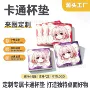 动漫吸水定制防滑杯垫