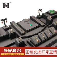 绸布珠宝展示架首饰戒指吊坠座手镯项链饰品套装陈列道具一整套