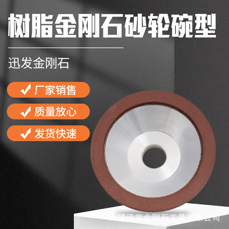 树脂碗形砂轮CBN金刚石碗形砂轮