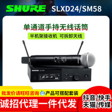 SHURE �栖SLXD24/SM58 ���֟o��ԒͲ��̨���Õ��h�����L