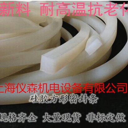 白色硅胶条密封条 防水耐高温耐磨实心方形扁条 胶皮垫 规格齐全