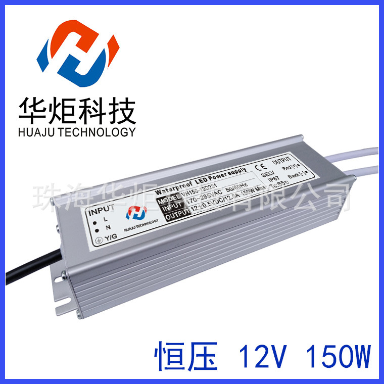 12V24V150W防水电源宽电压LED恒压亮化工程变压器硬灯条开关电源