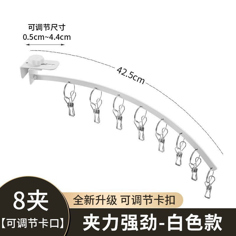 흰색 곡선 8 클립 조절 가능