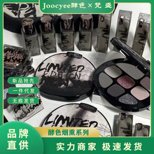 Joocyee酵色烟熏系列持妆晶冻口红粉雾彩妆盘单色眼影八色眼影盘