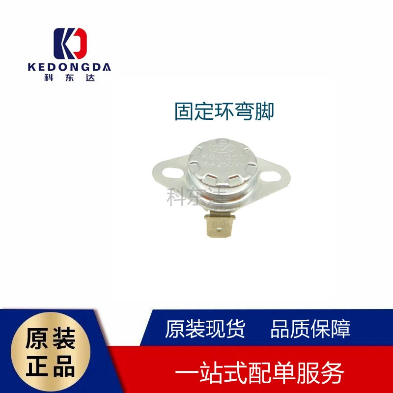 Керамический термостат Переключатель температуры KSD301 40 градусов-75-100-135-250 градусов 16A250V нормально замкнутый