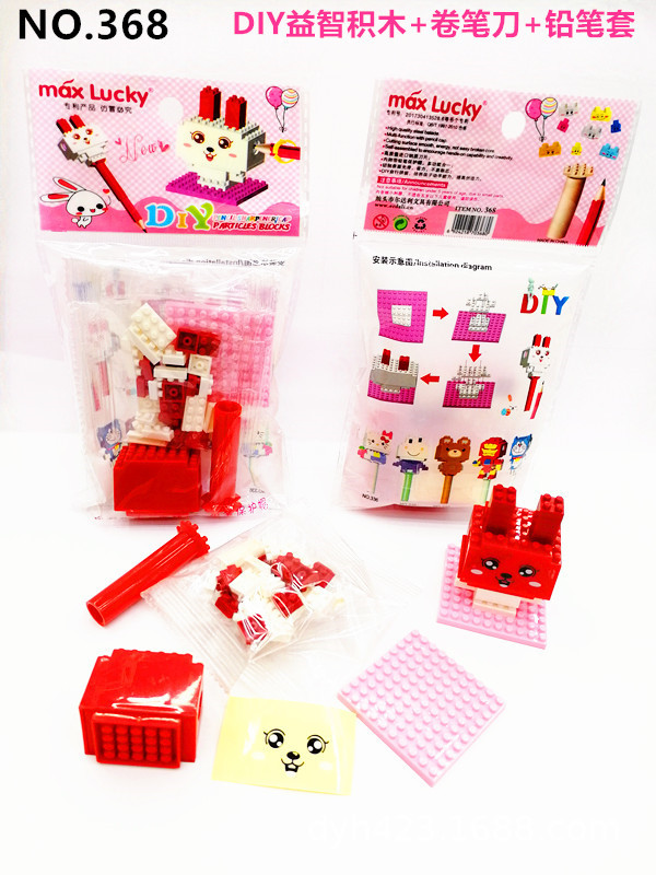 DIY小积木益智卷笔刀368 展6.jpg
