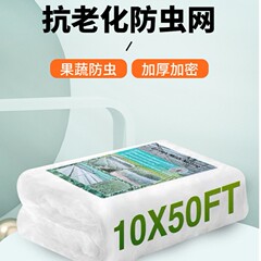 Amazon クロスボーダー温室 60 メッシュ防虫ネット農業植物庭果物と野菜庭園肥厚緑植物